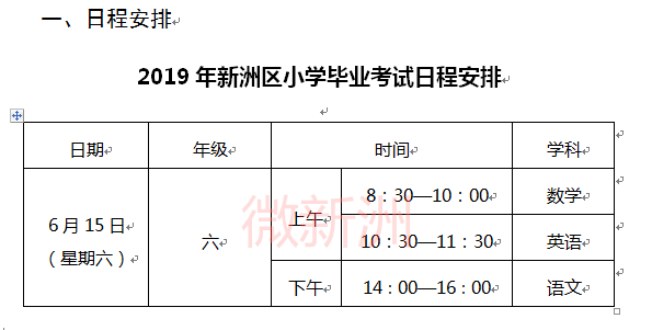 今年什么时候考试期末 a90530fa676946f5a1e83311105d84bd.png