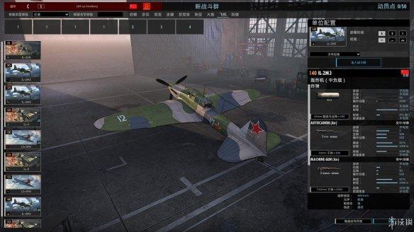 《钢铁之师2》图文评测:欧根组之绝唱