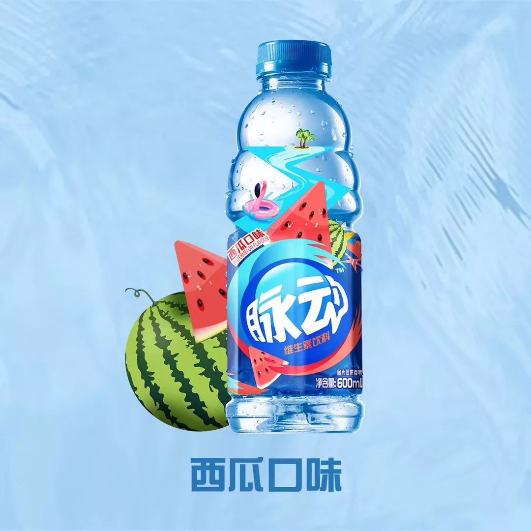 于是就有了脉动仙人掌口味,海盐青芒口味,莫吉托口味和黄瓜青柠口味!
