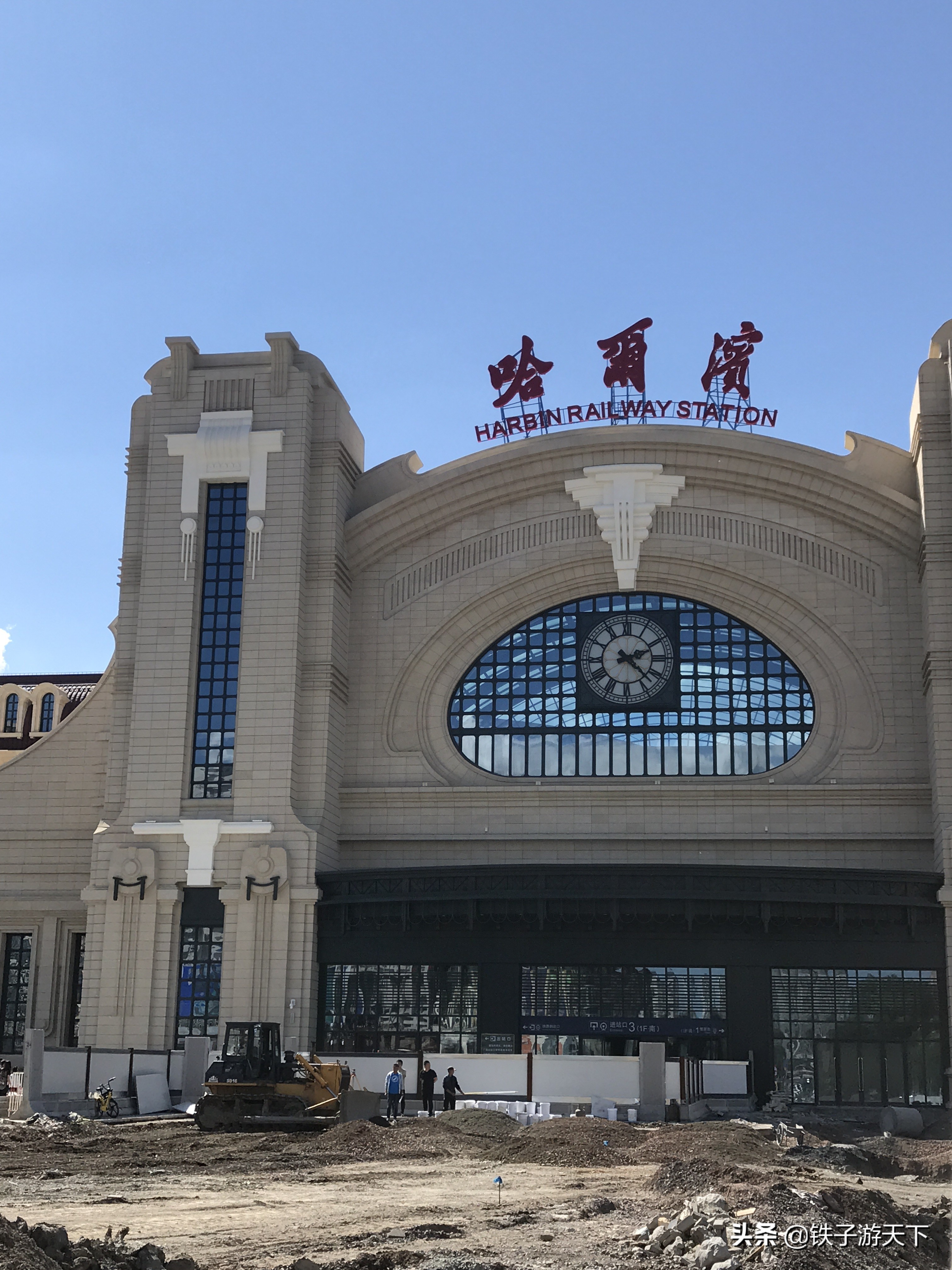 哈尔滨火车站南广场,工程正在收尾