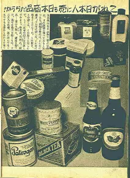 不准叫萨克斯管，叫“金属制弯曲尺八”：日本在太平洋战争其间的“敌性用语”闹剧