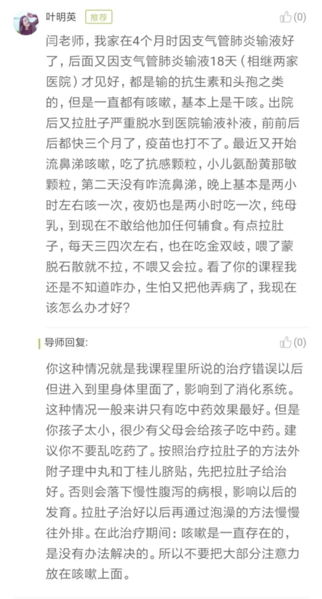                     哈佛医学院访问学者：孩子很少去医院的爸妈，都做对了什么？