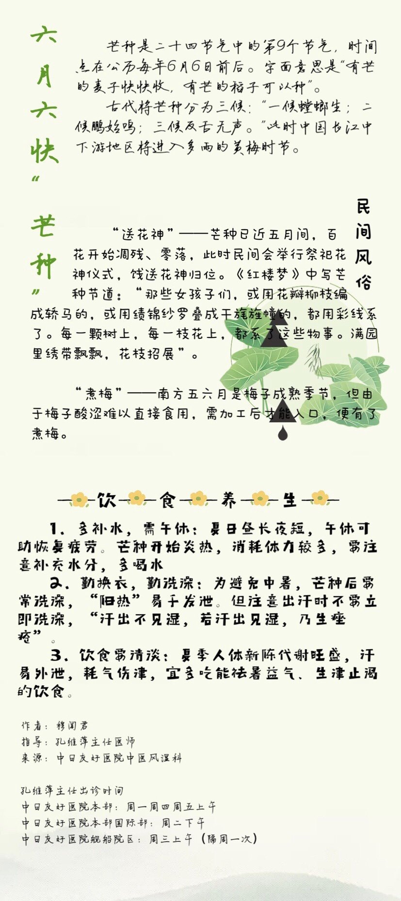 数字简谱芒种_芒种钢琴乐谱简谱数字