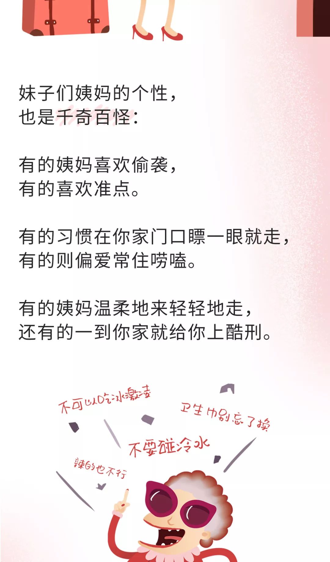 为什么月经叫做姨妈 b10d3f356563410f870e3f4f9e5af05a.jpeg