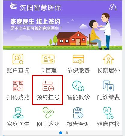挂号要先预约吗 b512a830bc714a32887e2333a1c4258d.jpeg