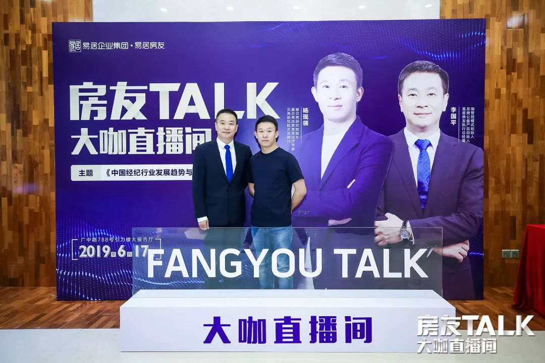 答案就在 房友talk大咖直播间!