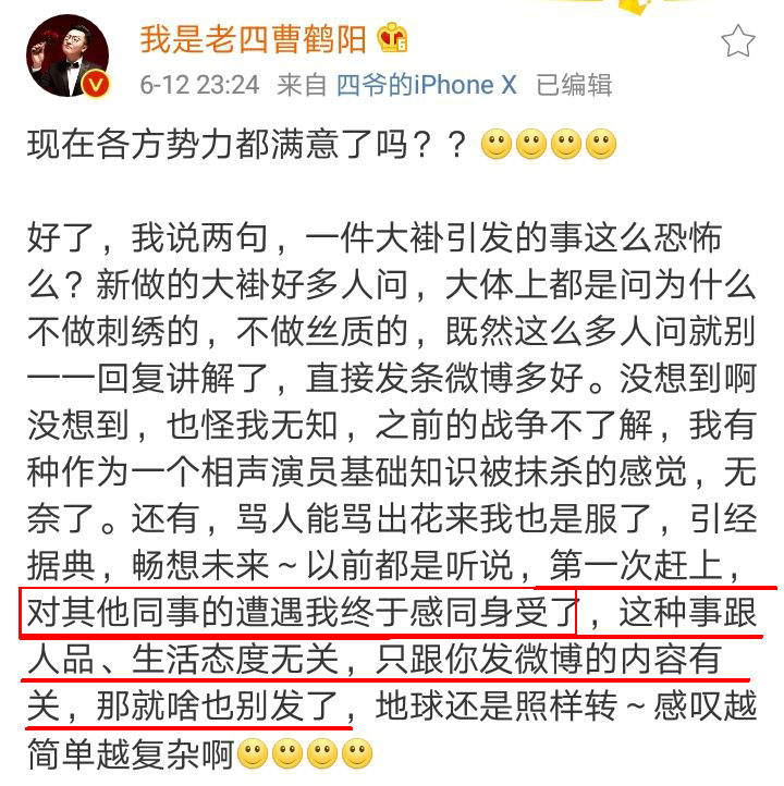 原创惹不起孟鹤堂曹鹤阳纷纷中招谁会是张云雷粉丝下一个目标