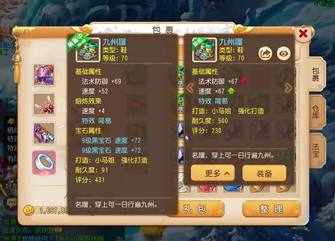 火猜一个成语梦幻西游_梦幻西游成语验证(2)