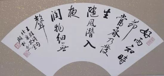 (1) 扇面书写:扇面书写是书法创作形式之一,是更好的体验书法之美.