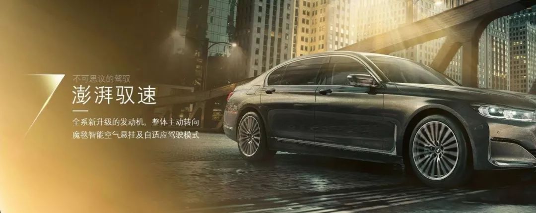 慈溪宝利丰丨新bmw 7系上市发布会圆满落幕!