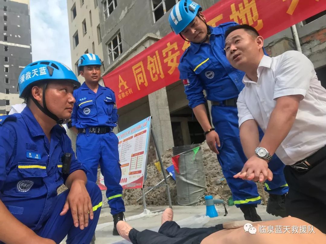蓝天救援队是什么性质单位 bfc39bc540624ecd8f09380738fa28b2.jpeg