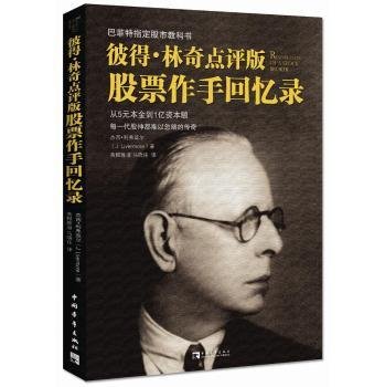 股市书籍排行_2022年交易员必读物:十大交易书籍排名