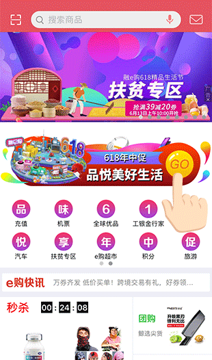 【e购超市】会员福利满99减50优惠券大放送,拼手速啦!