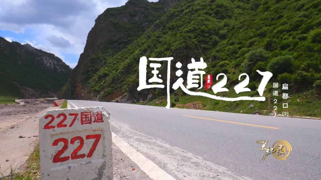 预告纪录30分扁都口之国道227