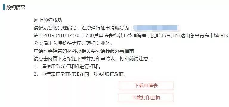 网上怎么办理流动人口_流动人口居住登记也可以网上办理啦