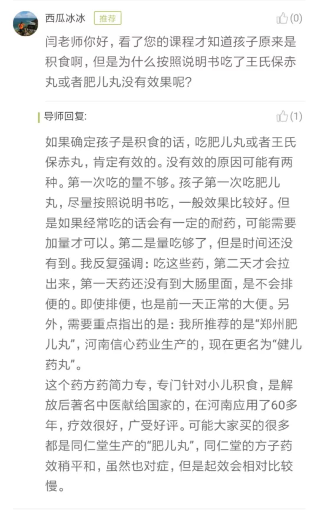                     哈佛医学院访问学者：孩子很少去医院的爸妈，都做对了什么？