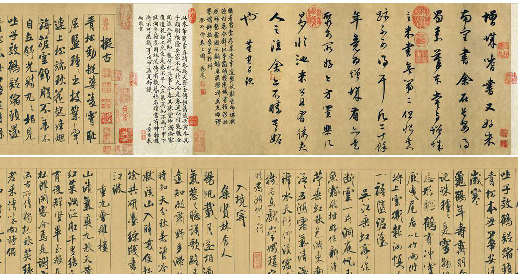 米芾《蜀素帖》单字版字帖高清下载