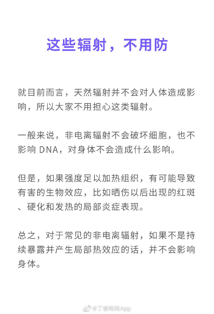 孕期应该如何防辐射？这几点你必须知道