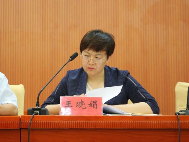 滨州市教育系统全面从严治党工作会议召开丨王晓娟出席并讲话