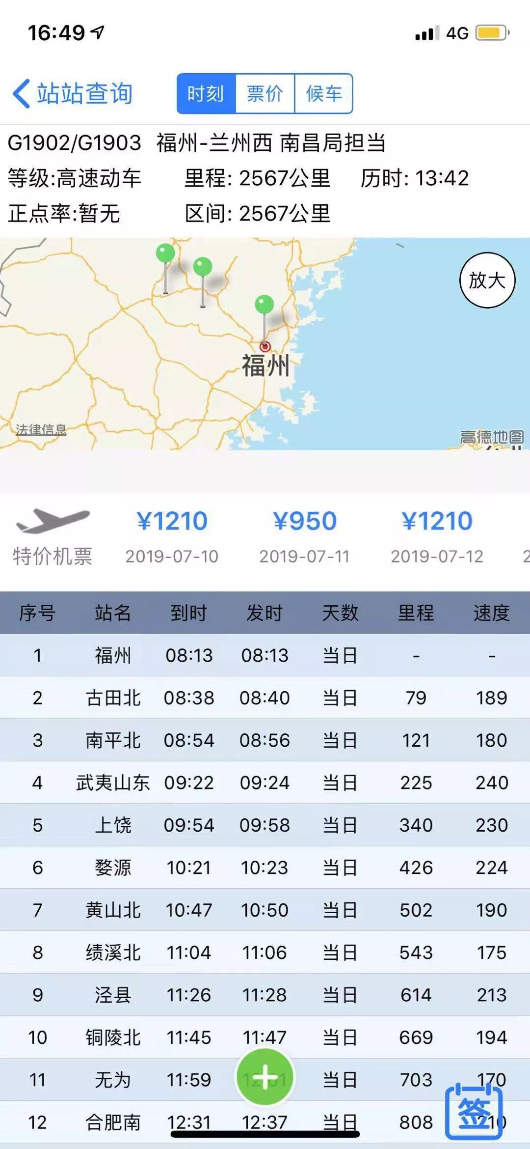 2020上半年蚌埠怀远G_蚌埠学院(2)