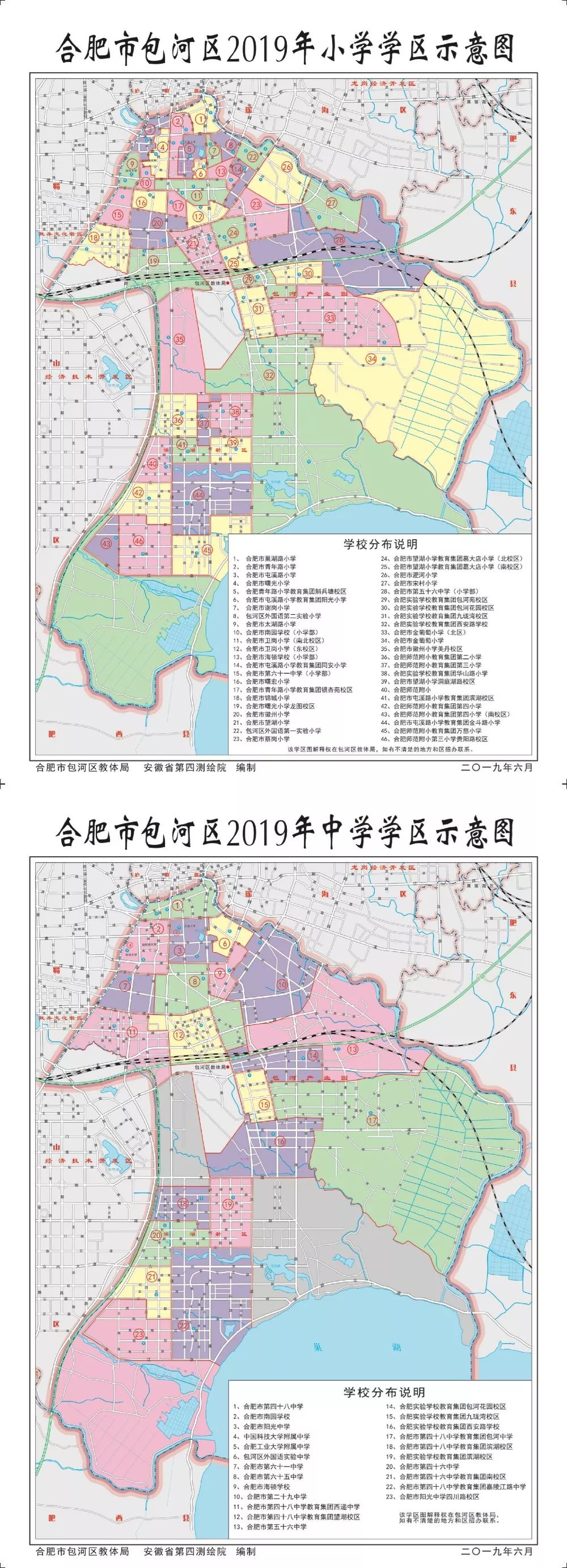 收藏合肥市中小学学区房划分2019年义务教育招生入学政策