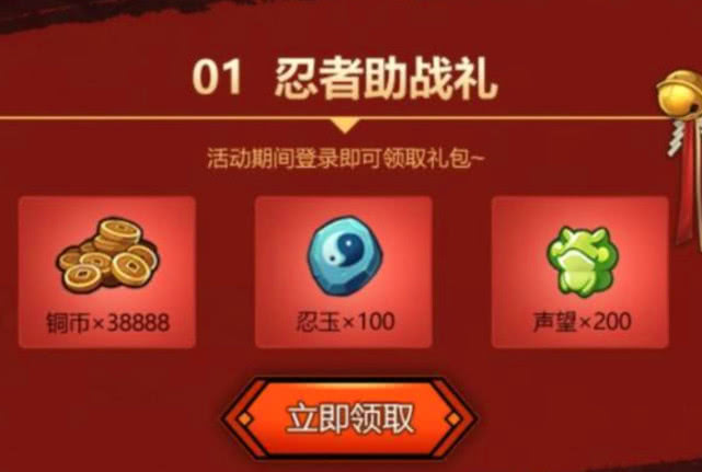 火影怎么攒高招券 cd025722aac642f48b3d37685a34cebe.jpeg