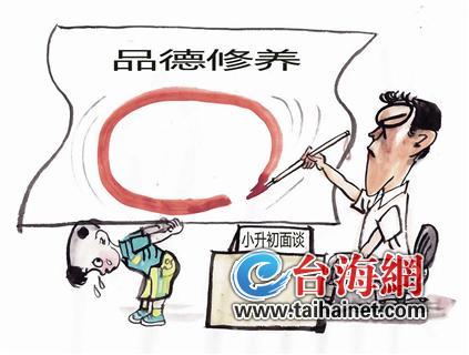 漫画:王成喜依鸣今日(6月17日)上午,一名"小升初"家长的朋友圈截图