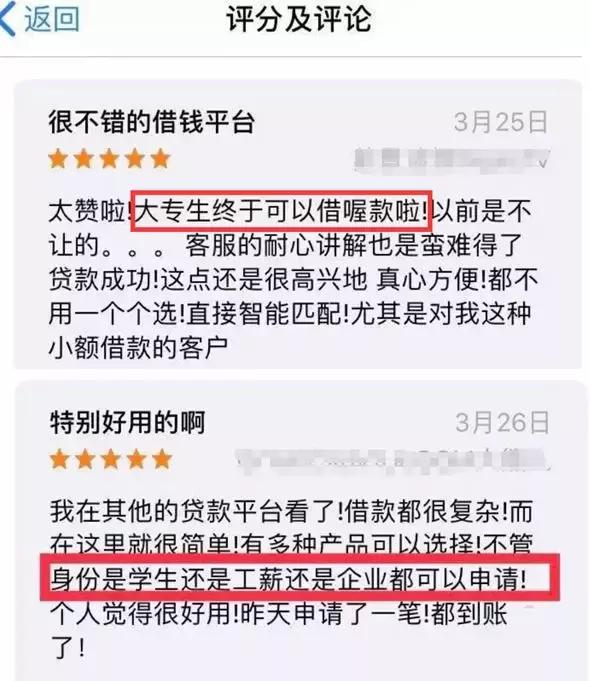 百融云创涉嫌虚假宣传及暴力催收 被投诉涉及校园贷(图7) 百融云创涉嫌虚假宣传及暴力催收 被投诉涉及校园贷(图7)