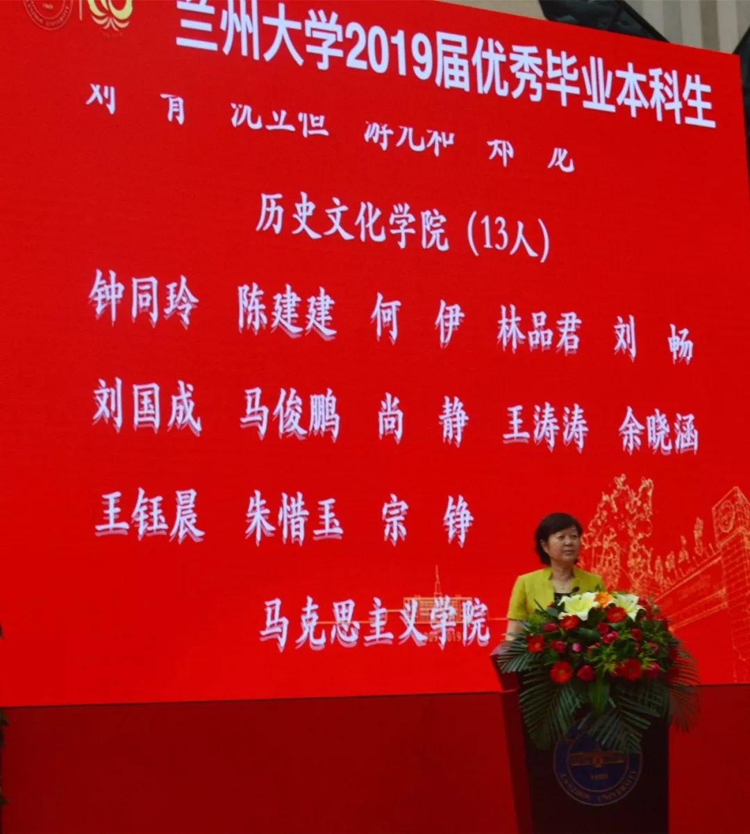 我们毕业啦!——兰州大学2019届学生毕业典礼暨学位授予仪式