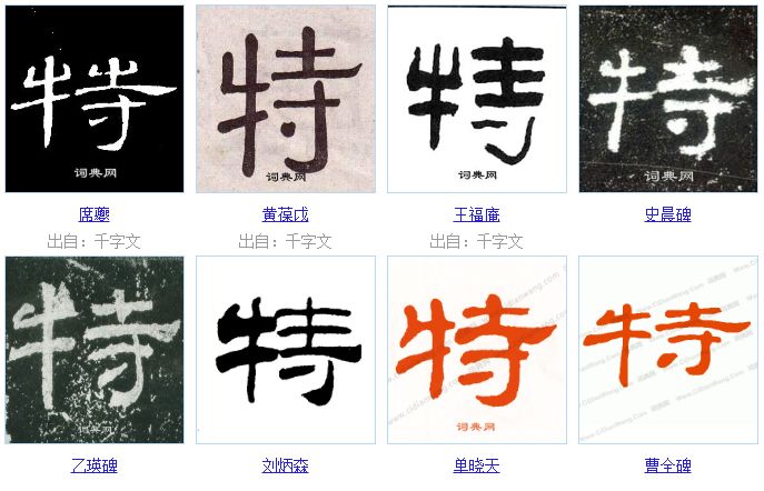 每日一字 d6061d254eb54ccbb4f66ff95effc084.jpeg