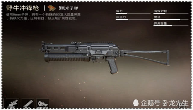 吃鸡s686怎么用