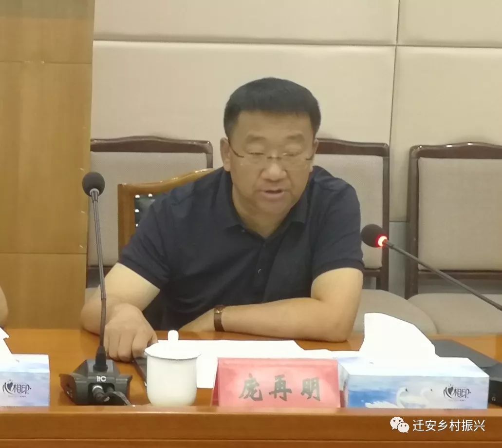 庞再明主持召开全省农村人居环境整治现场会筹备调度会