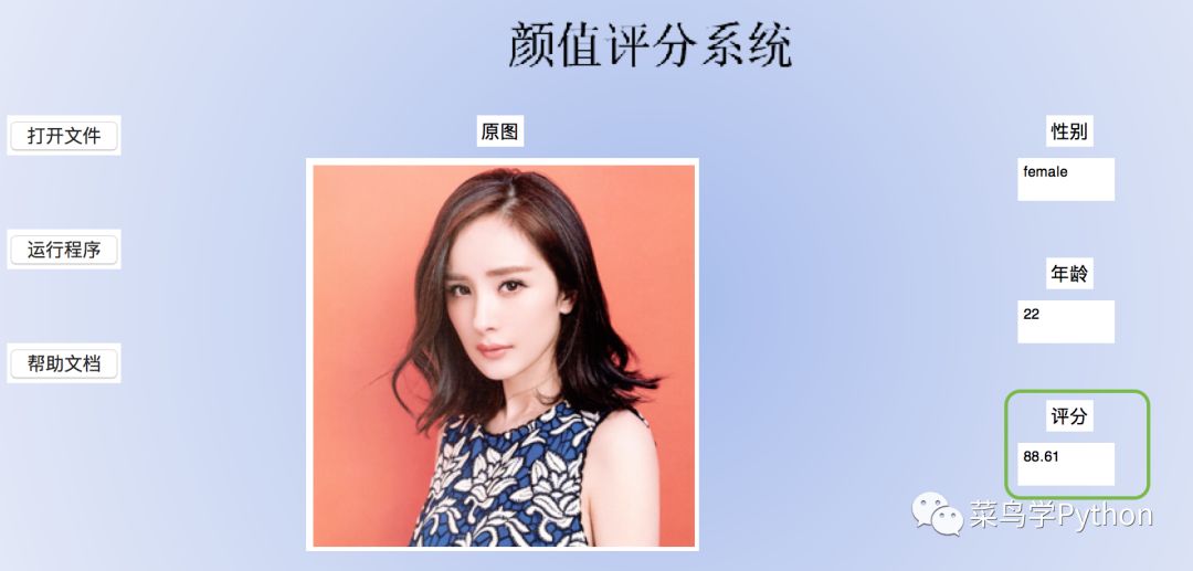 杨幂和杨超越到底谁更美用python做了一个女神颜值打分系统