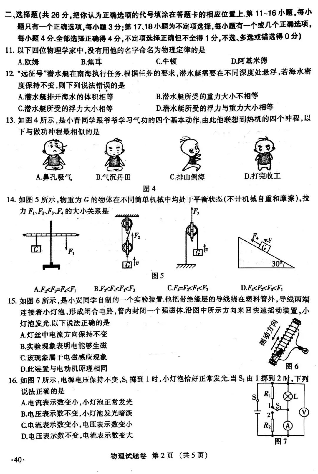 荆棘的简谱_荆棘花园洛少爷简谱(3)