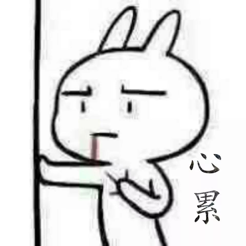 单纯快乐的人 当你想好好唠嗑的时候 总会碰到各色的"雷" 在 有事说事