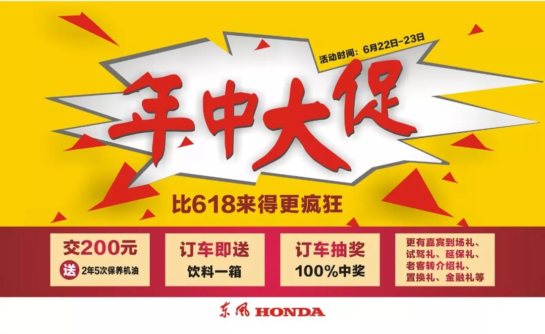 【重磅】不买就吃亏的年中大促,这样的优惠你还不来?