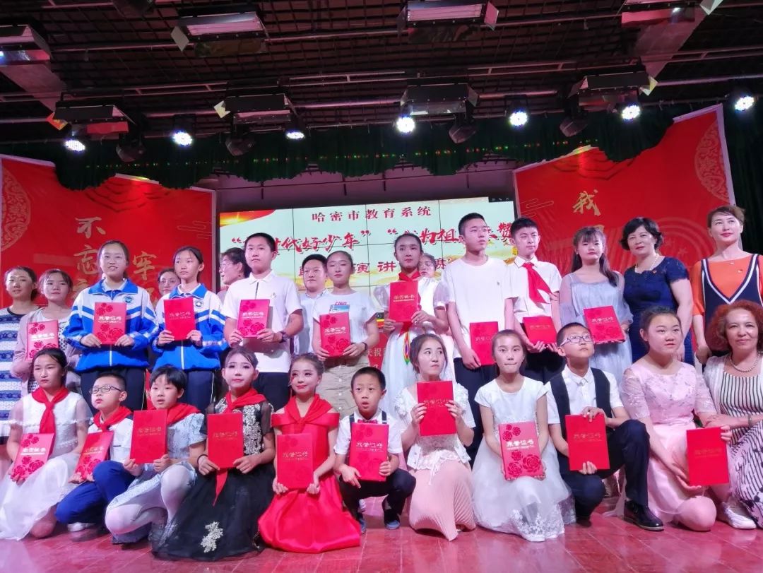 哈密二中荣获市教育系统"新时代好少年""我为祖国点赞