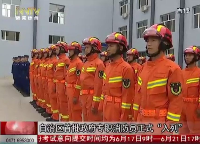 政府专职消防员招聘_福清招聘政府专职消防员了 月薪7K(2)