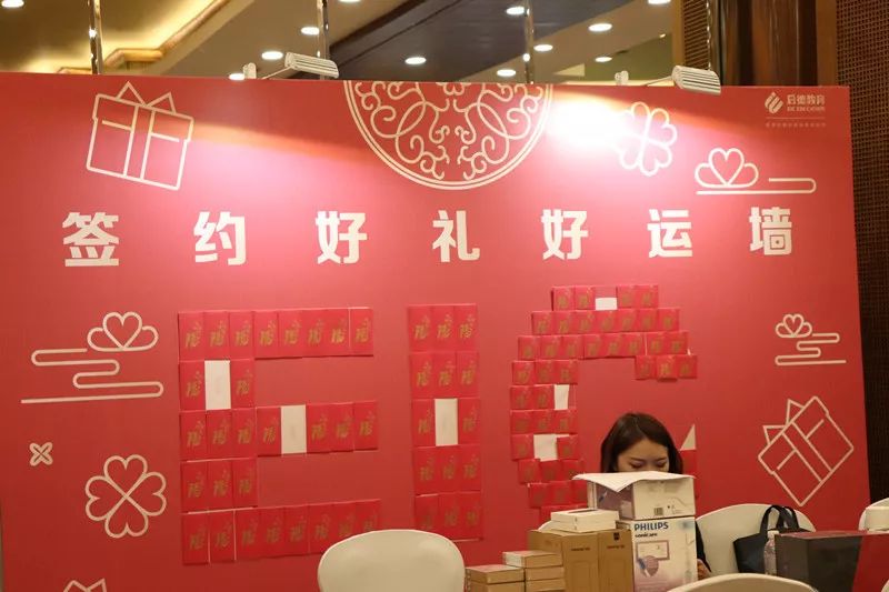 本届展会独家开设红包墙,现场签约的学生及家长均可获得价值不等的