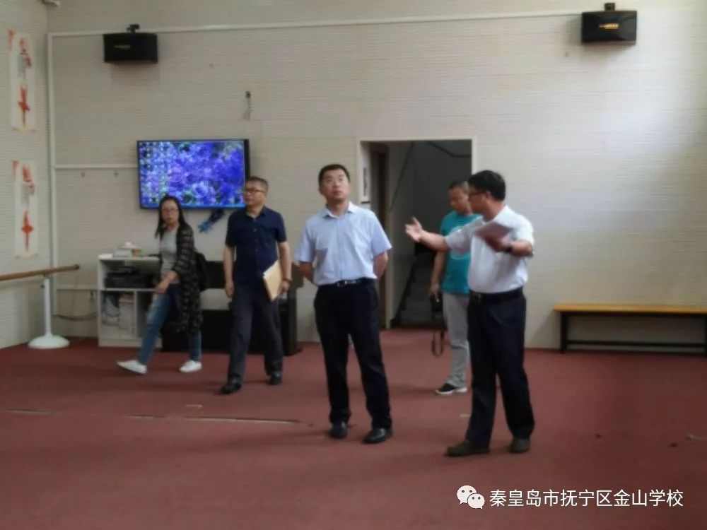 关怀领导调研显关怀不忘初心勤耕耘抚宁区区长付顺义一行莅临金山学校