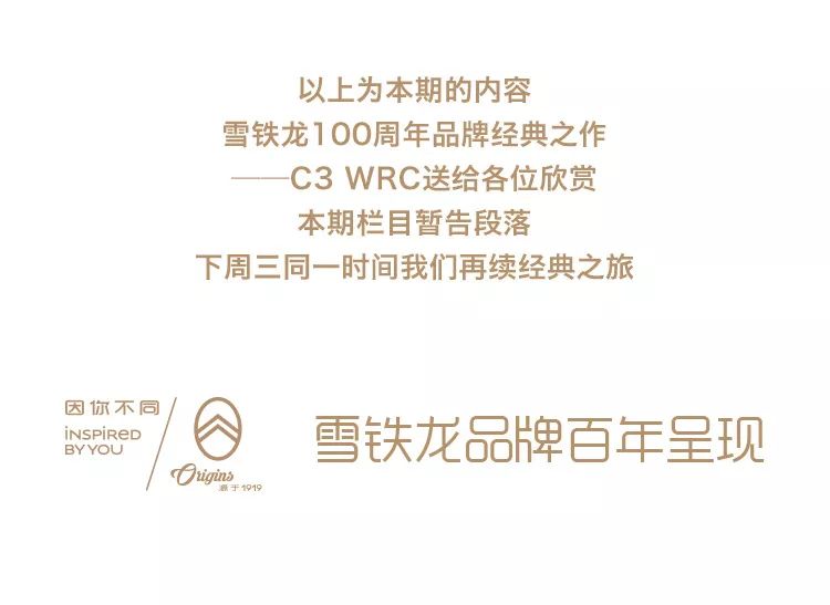 百年雪铁龙神作之“土界”新贵