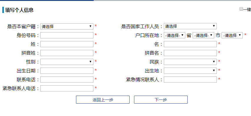 网上怎么办理流动人口_流动人口居住登记也可以网上办理啦(2)