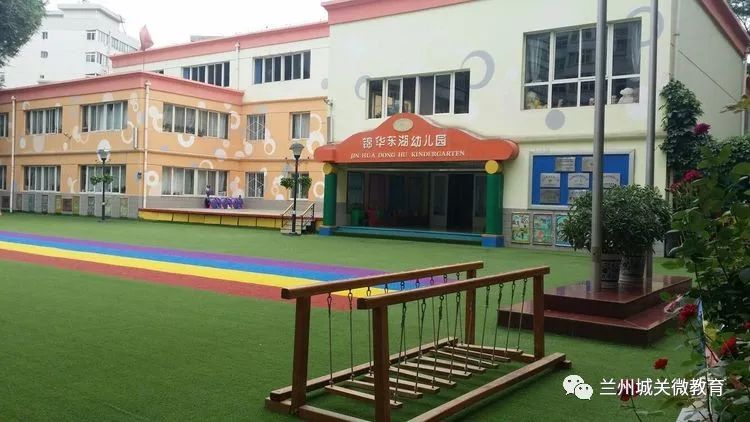 学前教育走进身边的民办幼儿园一兰州市城关区锦华东湖幼儿园