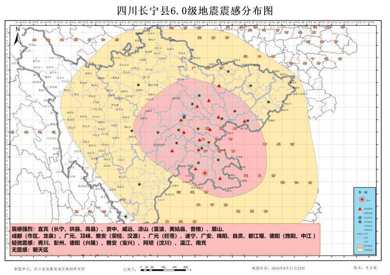 长宁震中位置