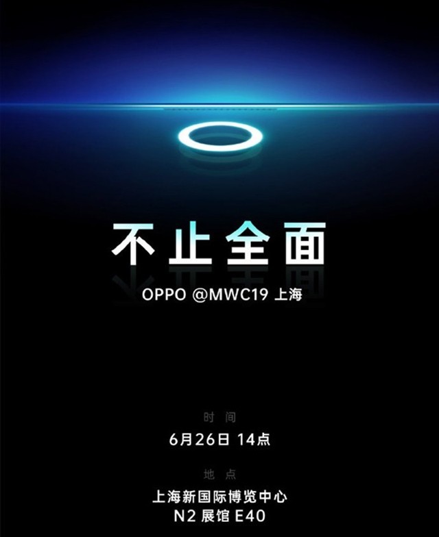 oppo公布mwc海报:或推出屏下摄像头手机