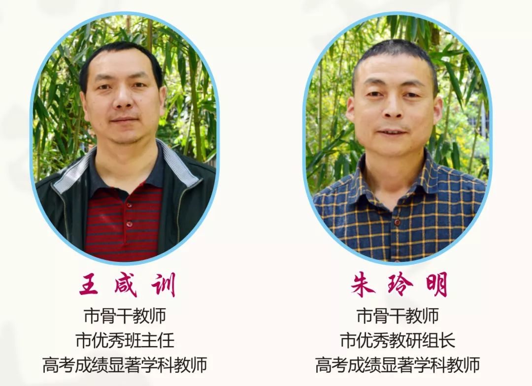 名师与你同行 广元中学高2019级部分教师团队