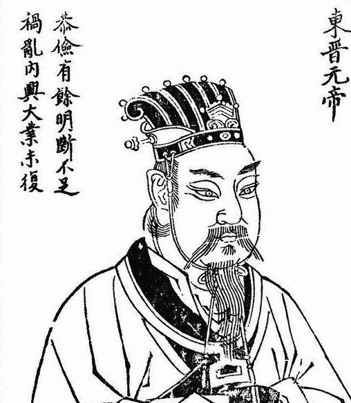 被活活气死的开国皇帝_司马睿