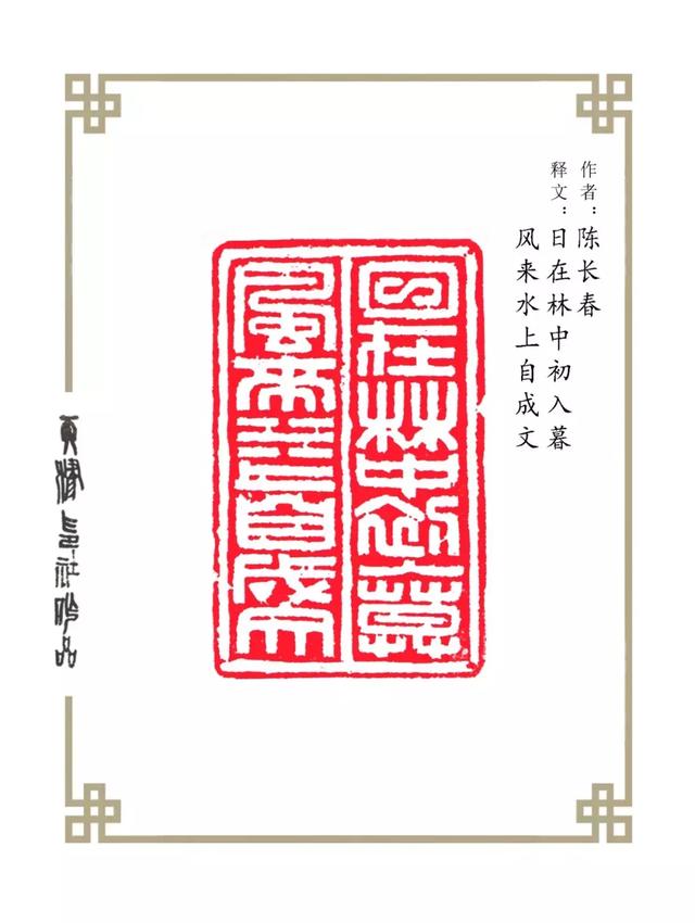 曾获全军书画展书法作品三等奖;篆刻作品在"百年西泠·金石华章"西泠