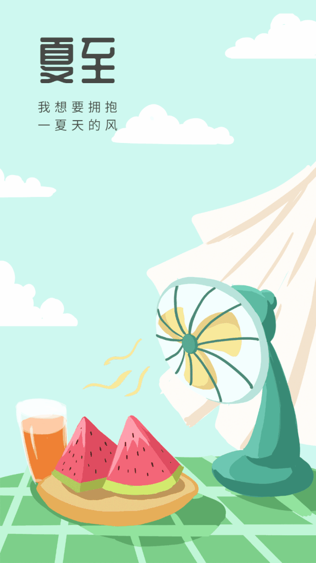 商博瑞二十四节气夏至