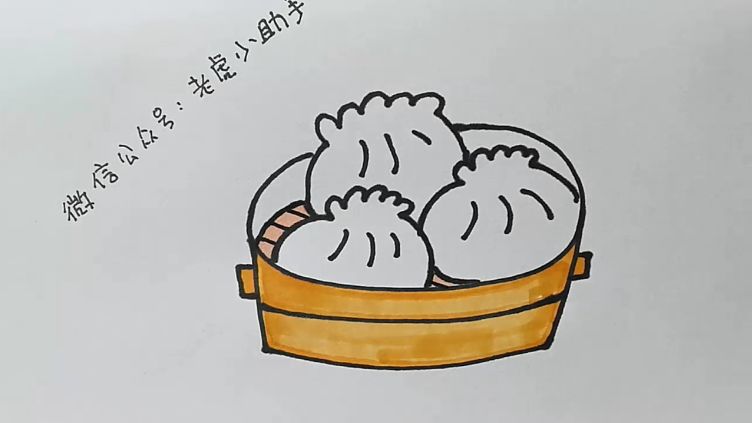 学画画 l 食物篇 - 小笼包